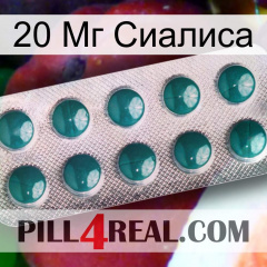 20 Мг Сиалиса dapoxetine1